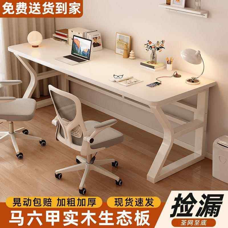 书dpp电脑桌台竞DXS桌卧式室学习家用学生电桌简约现代加长写字桌