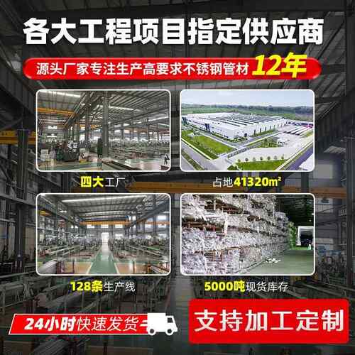 205不锈钢无缝工管DN380业焊管流体输送用216不锈钢无缝圆管厂家