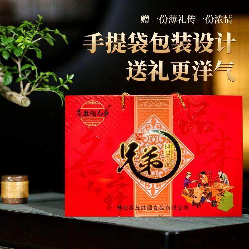 【工厂直发】神池油皮月饼100g*20个礼盒传统月饼送礼