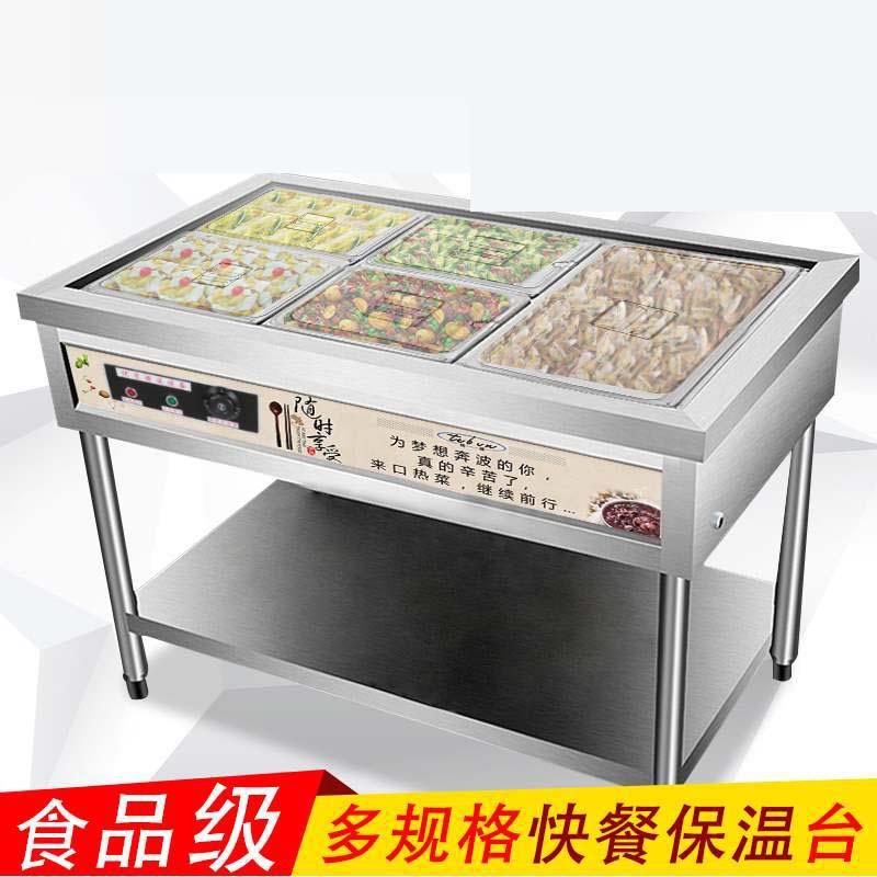 商用电热保温汤池汤菜炉3-6-8-10格暖汤炉保温台售饭台快餐车3格