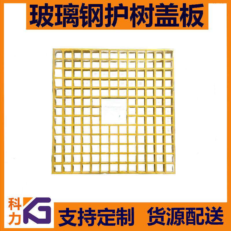玻璃钢格栅树围FRP复合护树篦子环氧树脂护树板树池篦子