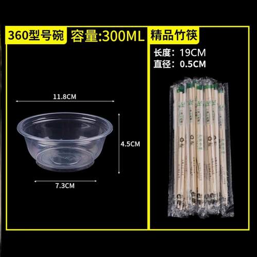 一次性试吃小碗塑料圆形汤火锅自助小碗甜品混沌泡面碗外卖饭碗盒
