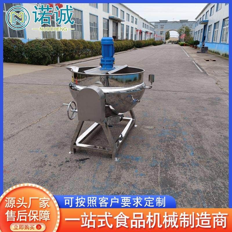 供应可倾带搅拌炒锅 电加热搅拌夹层锅 豆沙酱搅拌夹层锅设备
