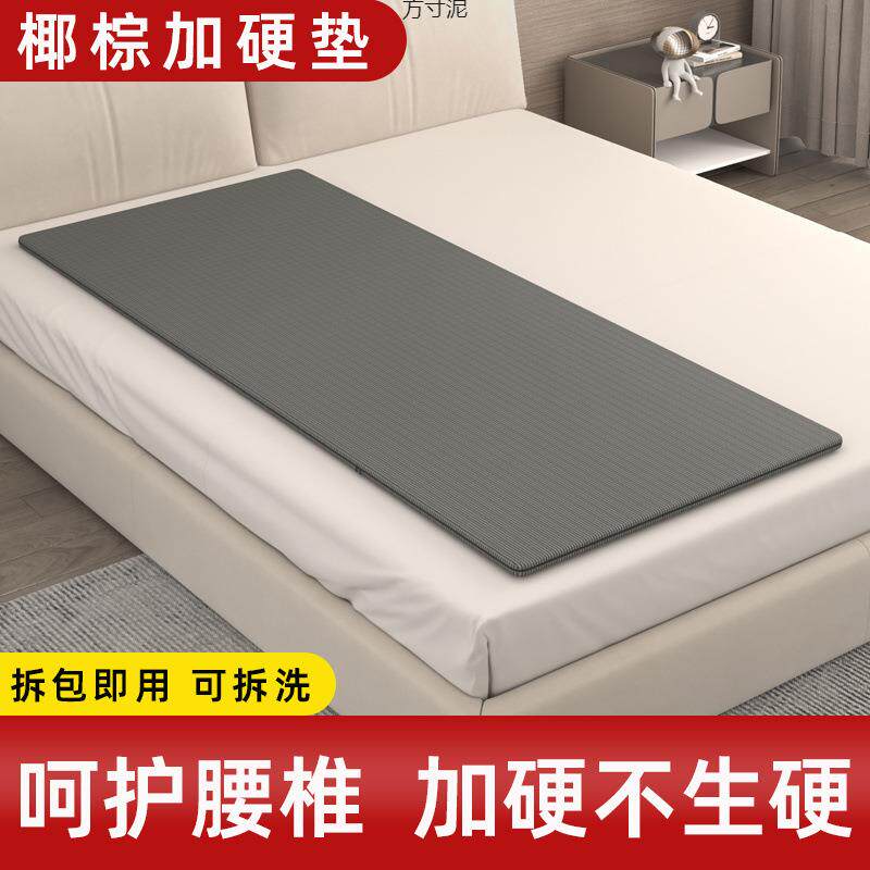 儿童护脊护腰硬床板3E椰棕超薄单人床垫实木垫片玄关安装服务