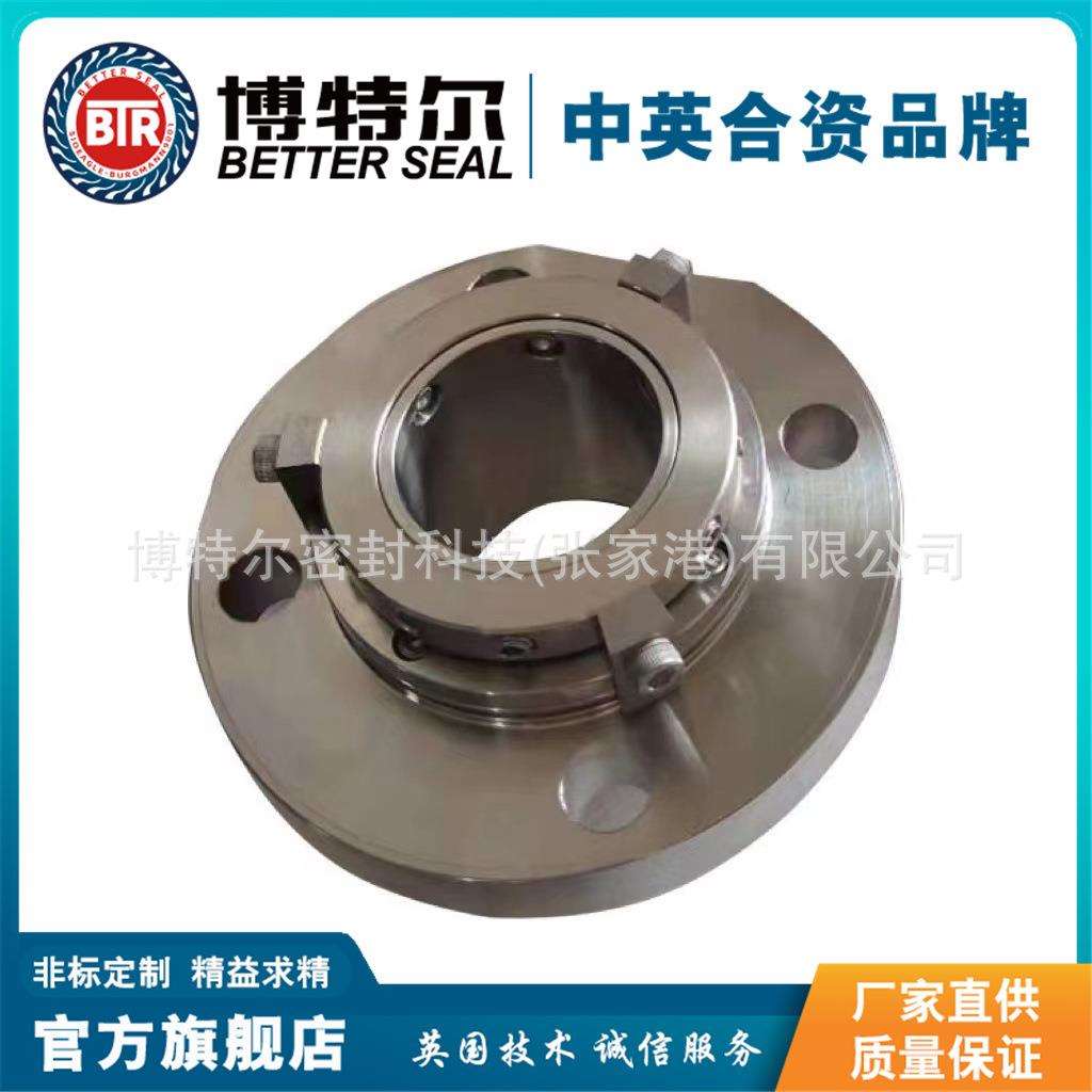 博特尔机械密封 SN55搅拌器机械密封 厂家直供 品质保障