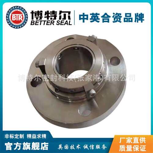 博特尔机械密封 SN55搅拌器机械密封 厂家直供 品质保障