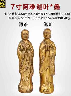 高档善缘堂 阿难迦南叶尊者铜像阿佛像黄家用客厅释佛迦前摆件铜