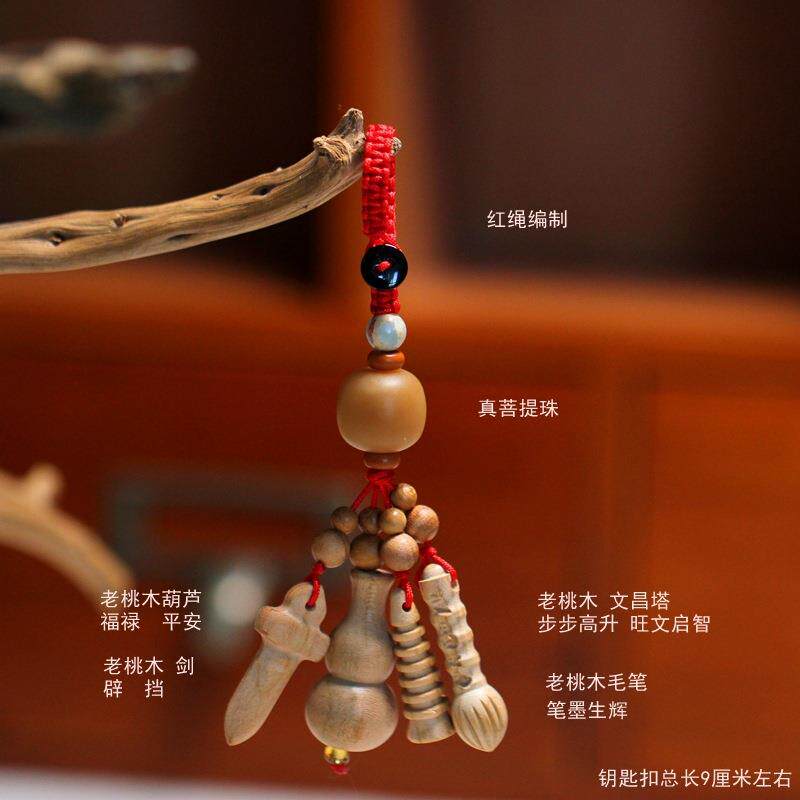 老桃木钥匙扣 剑 毛笔钥匙链 钥匙挂件 随身携带