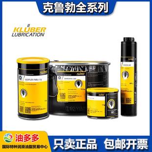 克鲁勃NBU15 L32 BEM41-132 NB52 NCA52 GTE703 LDS18 轴承润滑脂