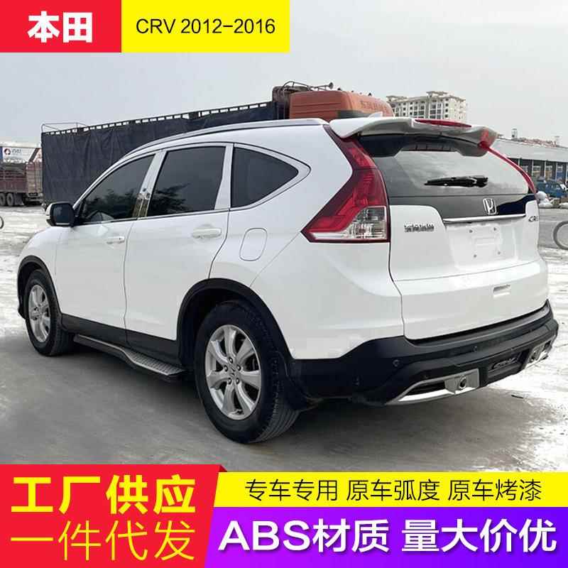适用于12-16款本田crv尾翼16款新CRV顶翼定风翼crv刹车灯crv尾翼