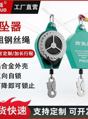 双锁止防坠落自锁器工业重型速差器150kg300KG1吨3米5米20m防坠器