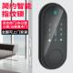 智能家居房间门卧室办公室木门公寓酒店手机远程密码 锁