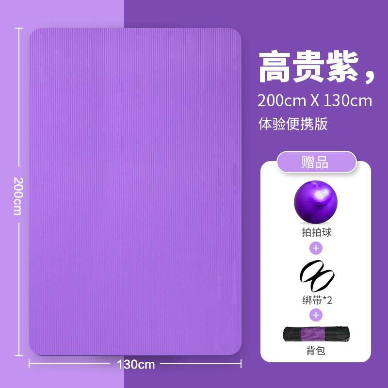 正品8mm天然橡胶瑜垫 位线健伽身垫加宽套80c体m防滑土豪垫三件单