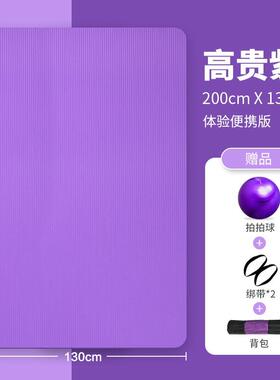 正品m豪m天然橡胶瑜伽垫 体位线健身垫加宽80cm8防滑土垫件套单三