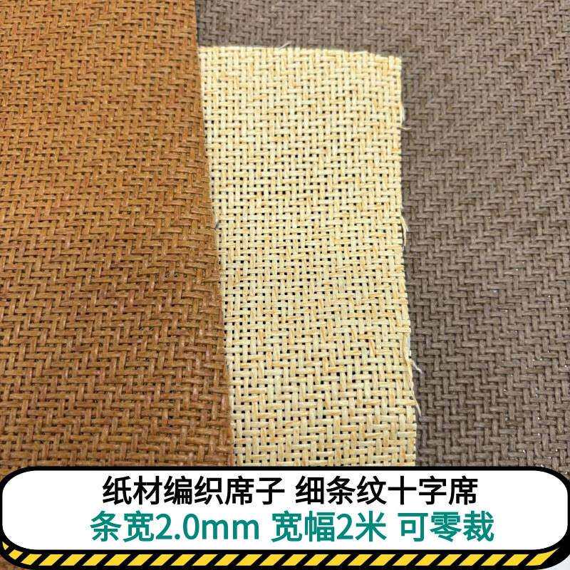 装修草席吊顶藤席墙面装饰席复古窗帘民宿木屋装修材料家具柜门