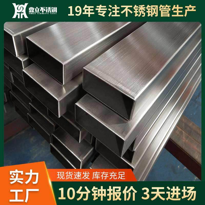304不锈钢方管不锈钢扁管201不锈钢方矩管不锈钢扁通不锈钢管厂