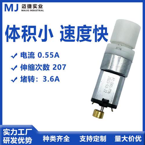 MM伸缩电机 伸缩电机牙5箱微483速马型达速直流速电机