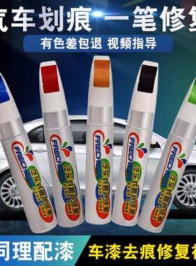 补漆笔珍珠白色自喷漆黑色点漆笔修补车漆面去痕汽车划痕修复神器