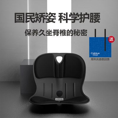 柯柏蓝人体工学矫姿护腰坐垫办公腰靠久坐不累透气撑腰托椅子靠背