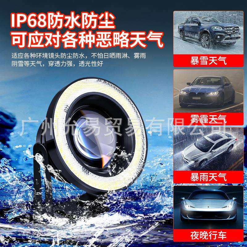 允易汽车LED透镜雾灯带天使眼改装cob鱼眼前雾灯日行灯3寸恶魔眼