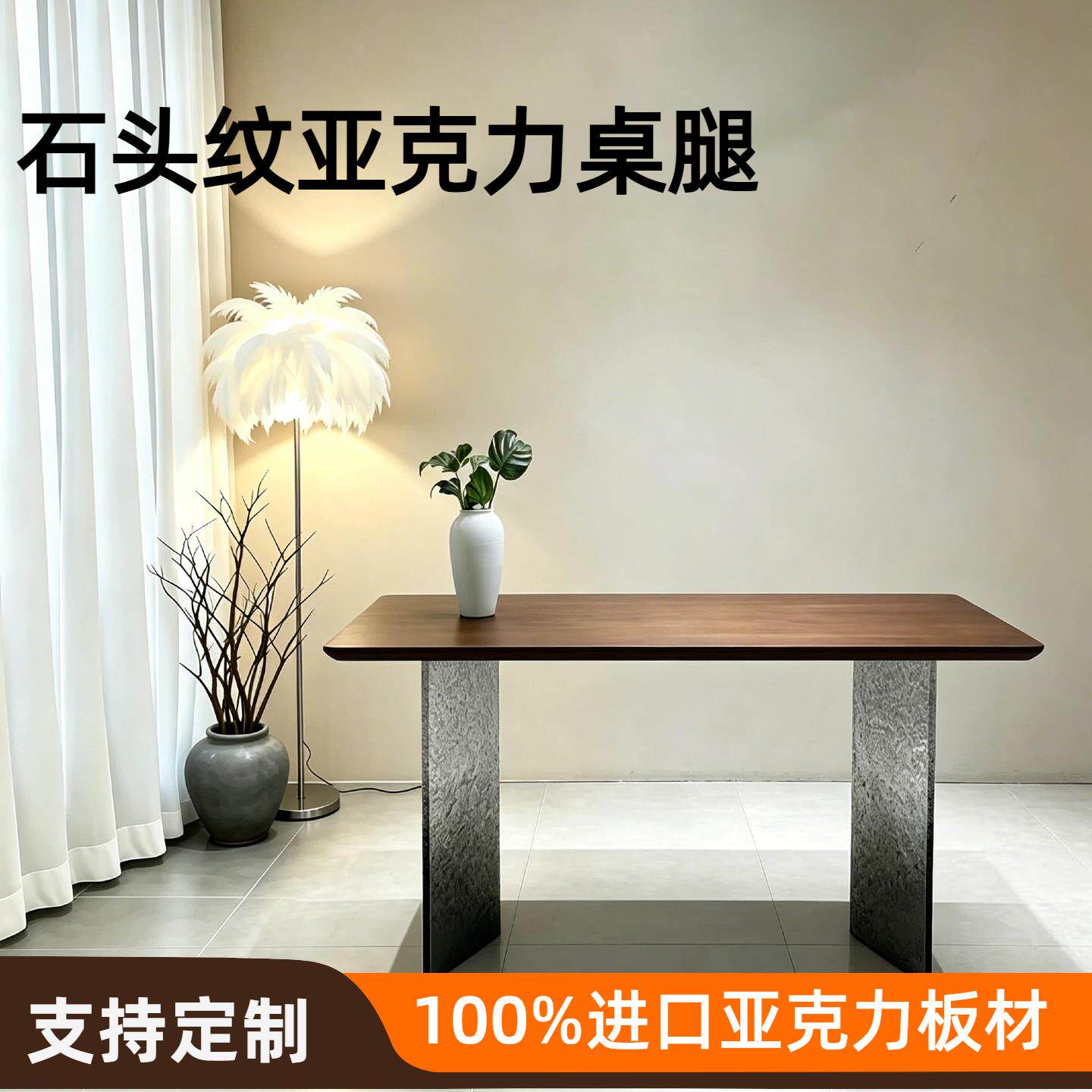 石头纹黑V型压克力桌腿支架支撑板导台茶几书桌悬浮桌脚加工定制