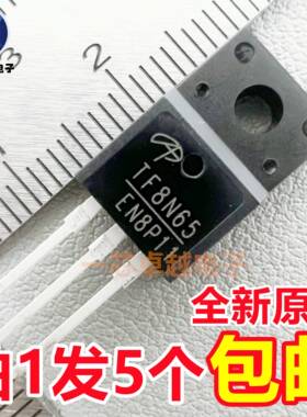 【5个】TF8N65 AOTF8N65 8A/650V MOS场效应管 TO-220F 全新原装
