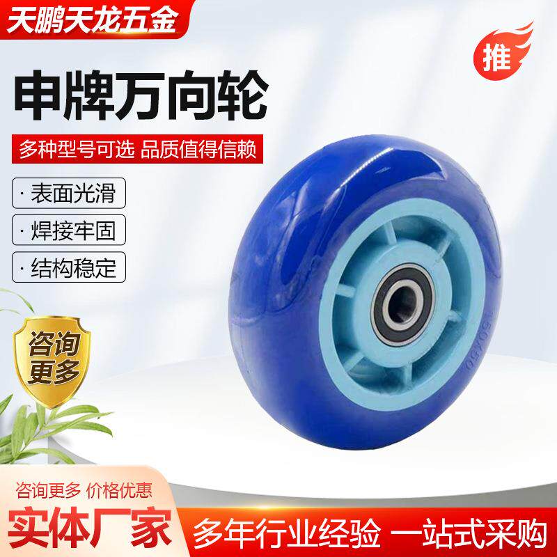 申牌万向轮重型高弹力板手推车工万脚轮向轮业轮可定制厂车家