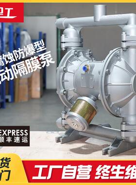 气动隔膜泵PPL工程塑料耐腐蚀QBYK-15/40不锈钢铸铁铝合金抽胶泵