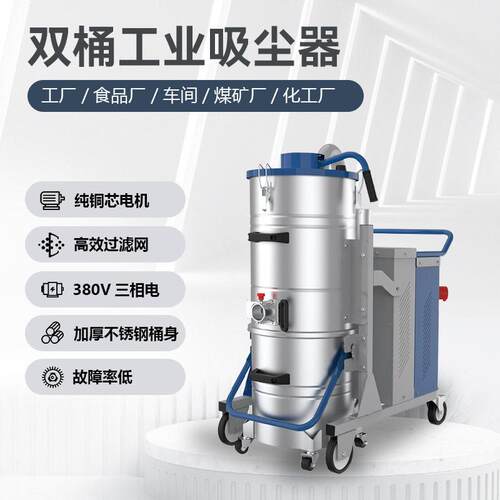 工业粉尘大功率工业吸尘器机加工厂吸铁屑吸灰尘除尘移动