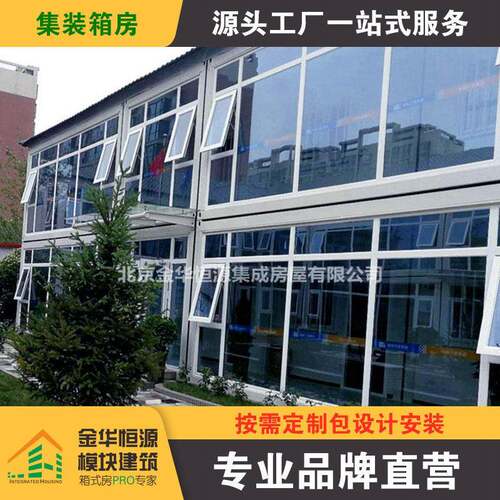 带坡屋顶集装箱活动房打包箱房园林式箱式房项目部活动板房