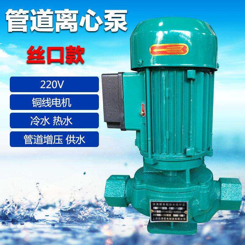 上海钱涛SGR丝口管道泵热水循环泵家用地暖气泵自来水增压泵220V