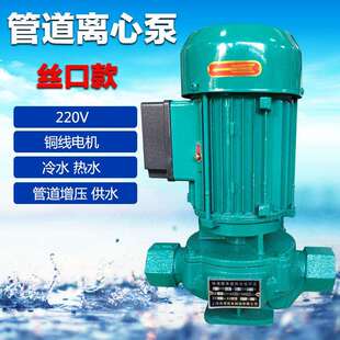 上海钱涛SGR丝口管道泵热水循环泵家用地暖气泵自来水增压泵220V