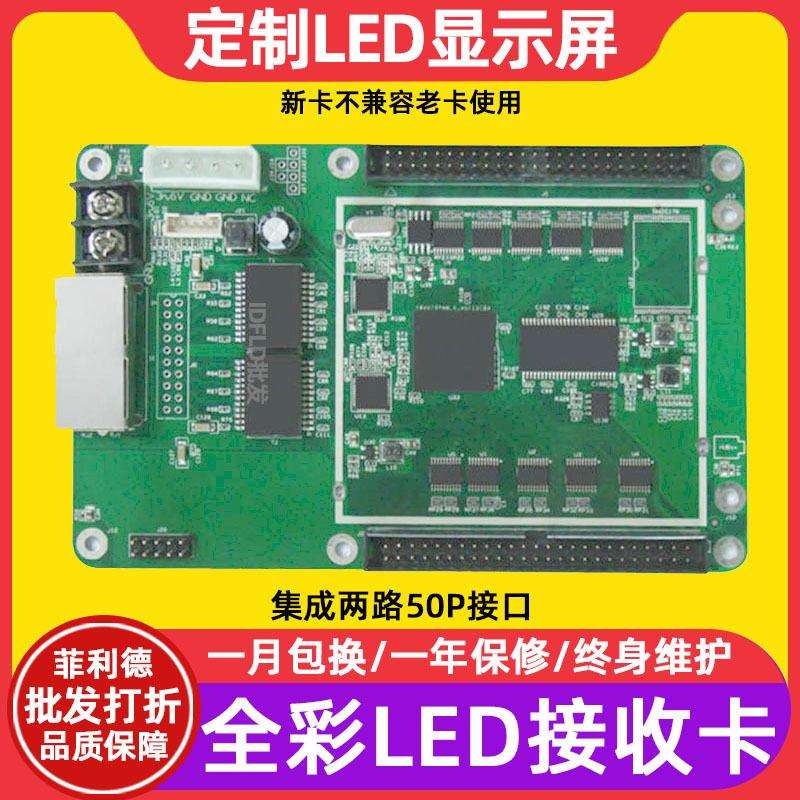 卡莱特i5A全彩LED显示屏接收卡机场KTV电子广告牌视频同步控制卡