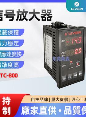 厂家供应张力控制系统LTC-800智能数字化处理张力信号放大器