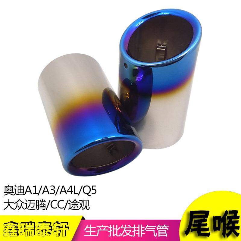迈腾途观CC加装排气管套A1/A3/A4L/Q5不锈钢排气管尾喉