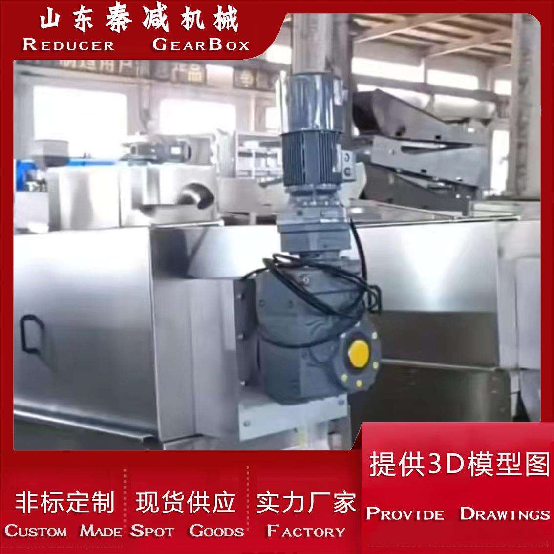秦减齿轮减速器 叠螺污泥脱水机减速机KAF97R57更换磨损严重部件