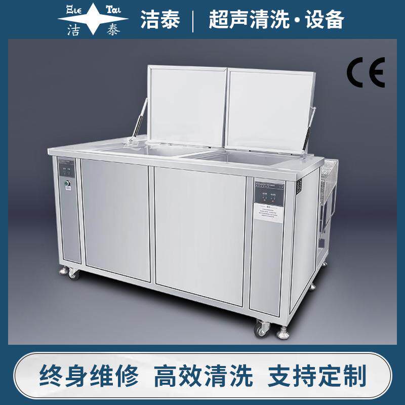 工业超声波清洗机线路板PCBA板双槽清洗烘干一体设备深圳厂家