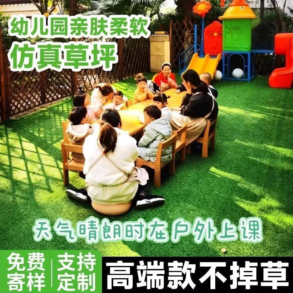 幼儿园专用仿真草坪学校操场环保安全加厚地垫户外场地人造假草皮