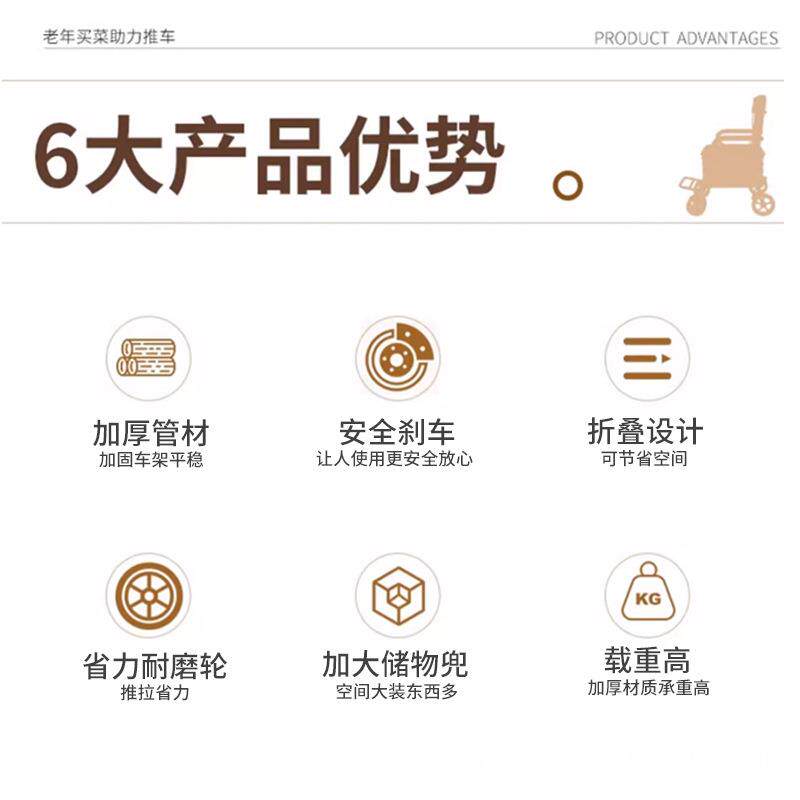 老人推车可推可坐代走步买菜购手老物年人行助行便001携可折叠小