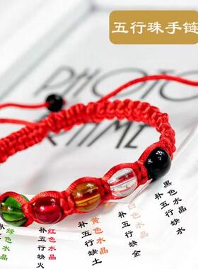转运珠手链手链编织红绳水晶手链