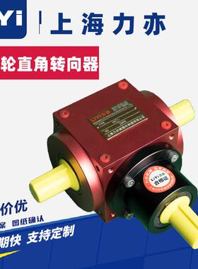 上海HDA14齿轮转向机HDA空心轴式转向器HDA换向器铝合金箱体