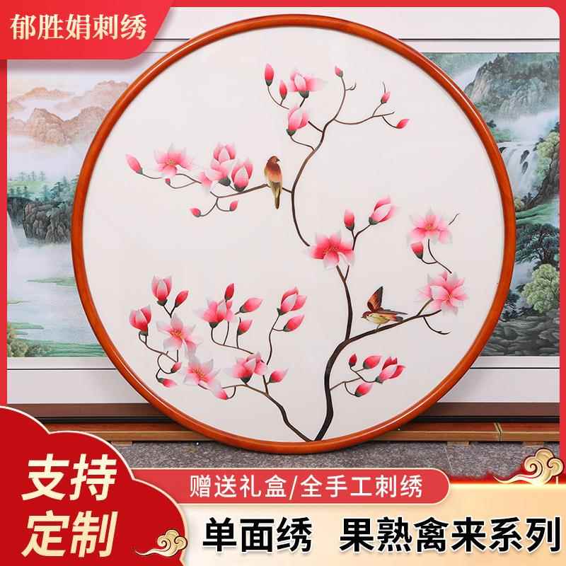 玉兰花手工刺绣系列 8丝绣苏绣成品挂画苏州刺绣客厅玄关装饰画