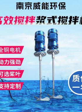 折桨式平桨式搅拌机液体加搅拌器混凝反应池搅拌机