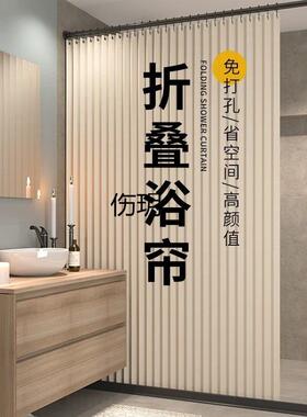 浴帘折叠套装免打孔隐形布卫生间浴室隔断挂帘子淋浴干湿分离
