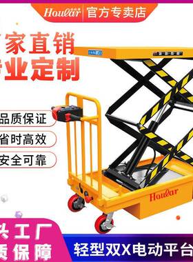 全自动升降平台车EPT400S（400kg1.5米）电动平板液压升降搬运车