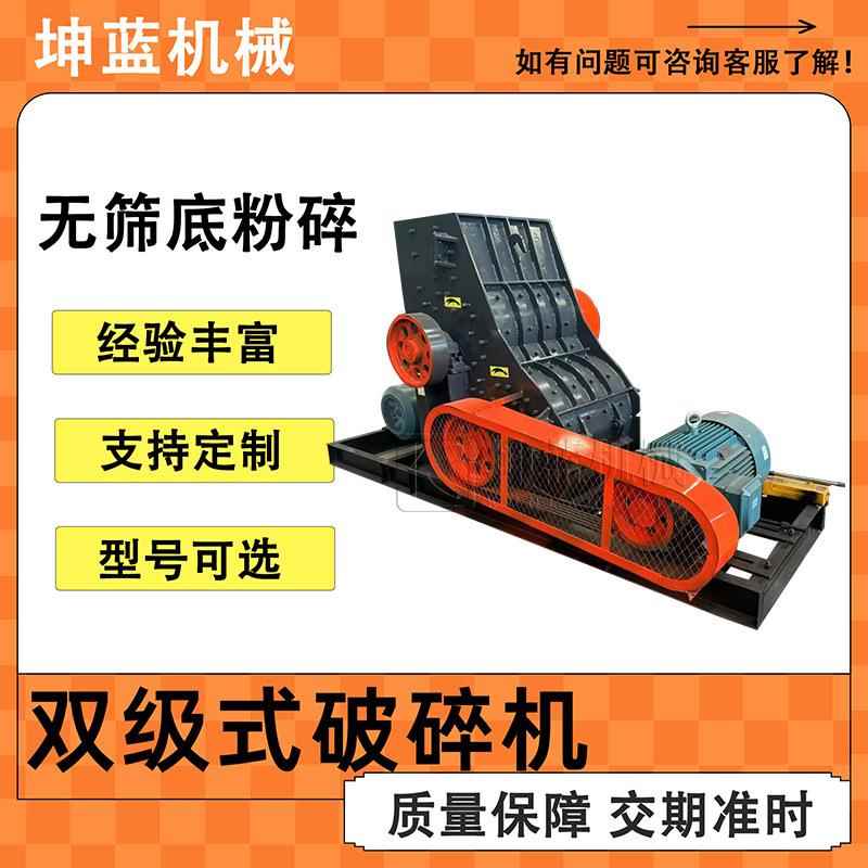 炉渣钢渣双级破碎机高湿物料粉碎设备菱铁矿闪锌矿打碎机