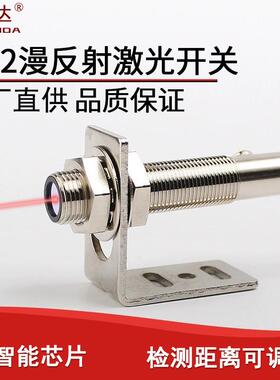 激光漫反红外光射电器感应开关传感直194三线NPN常开M18圆柱流形