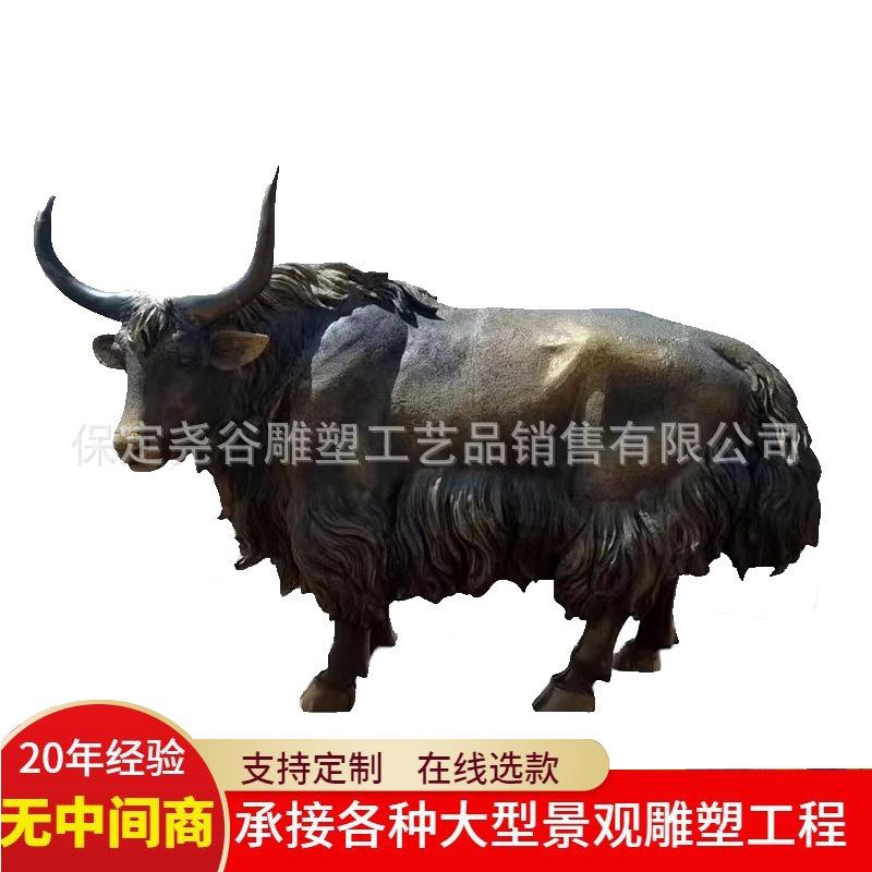大型铜牛雕塑户外纯铜仿真牦牛景观摆件铸铜高原文化广场动物装饰