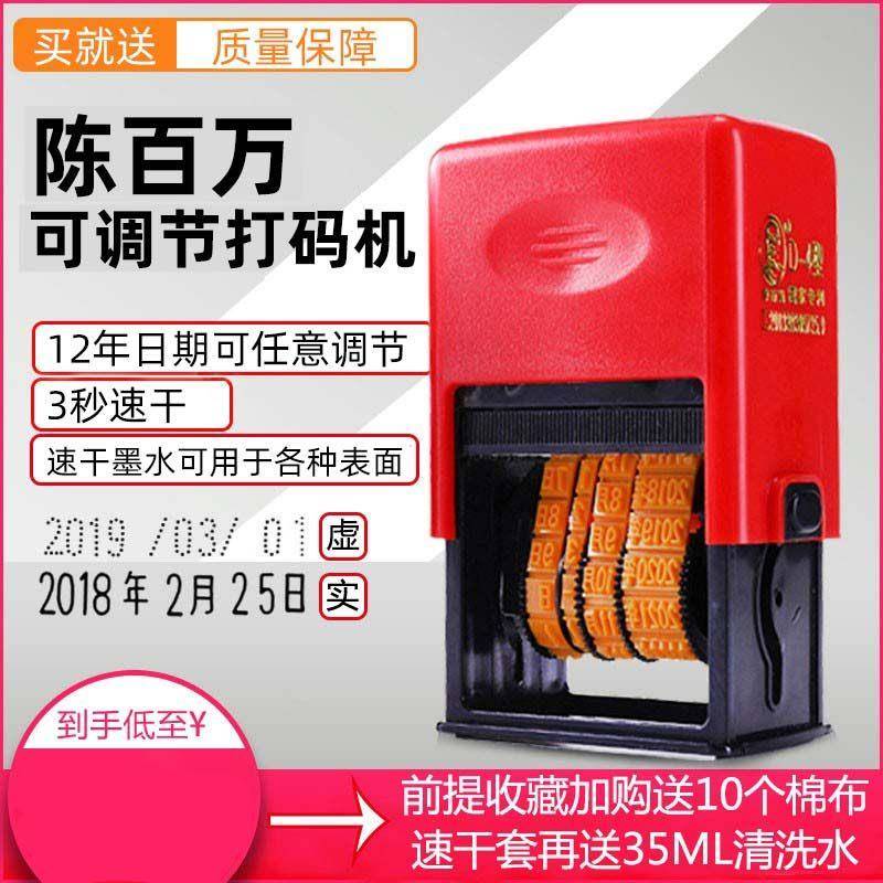 陈百万原A5打码机手动虚线 线彷喷码印码机食品打生产日期D4打码