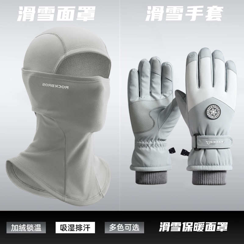 滑雪面罩护脸护具脸罩保暖头套防风面具滑雪装备套装全套防寒面巾